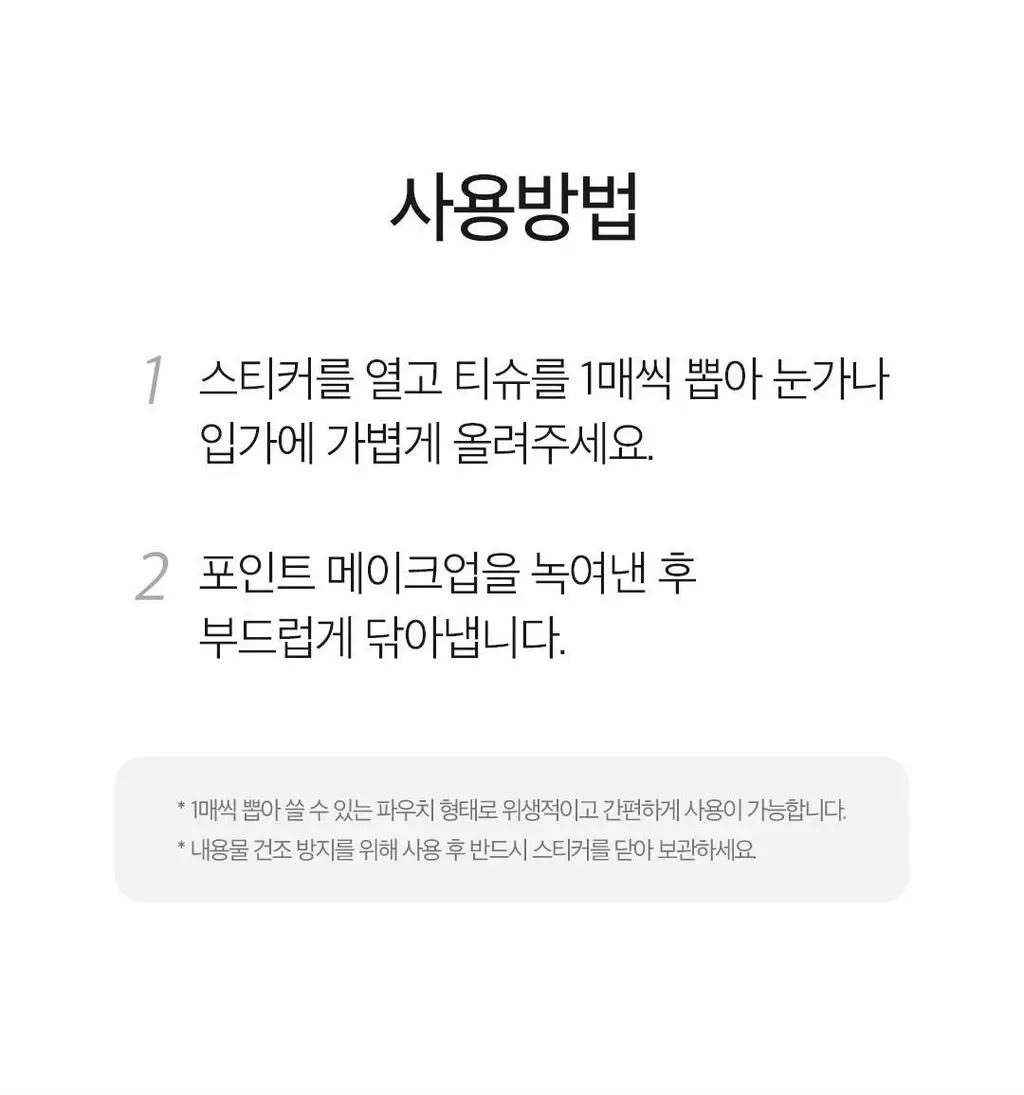 [딥클렌징듀오] 아리얼 딥 클린 클렌징 스페셜 기획 (클렌징 폼 120ml + 리무버 패드 30매) 상세페이지 80